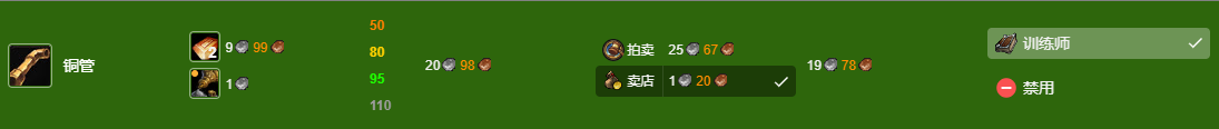 魔兽世界wlk工程1-400最省材料攻略