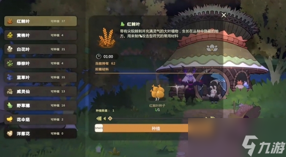 《妖之乡》建筑攻略详解