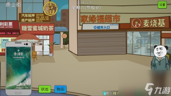 中国式网游顺其自然结局怎么触发