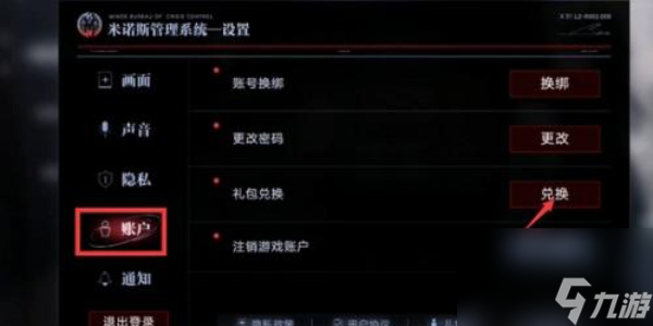 无期迷途二周年兑换码