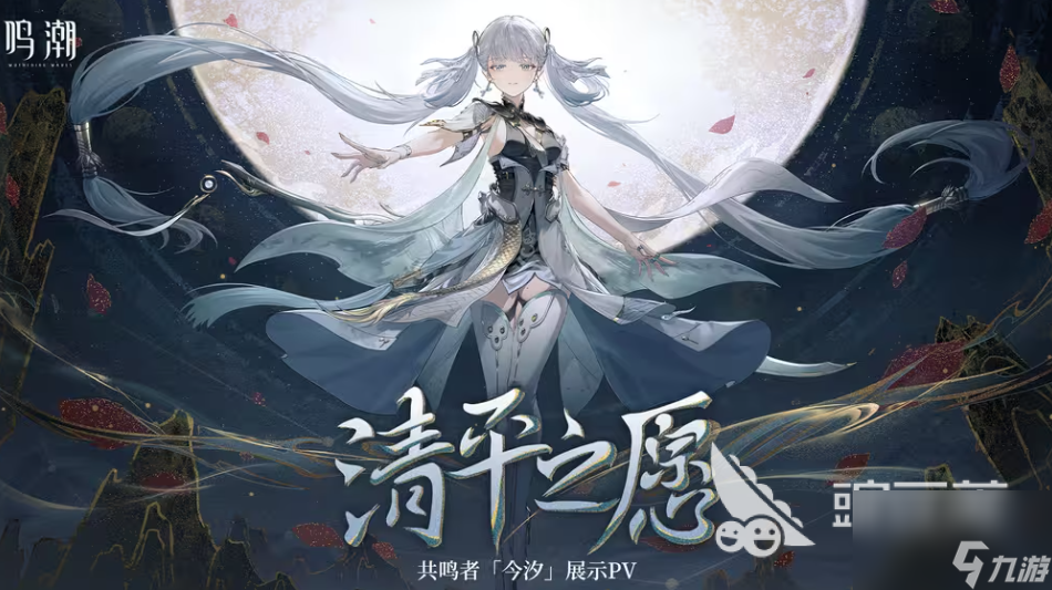 <a id='link_pop' class='keyword-tag' href='https://www.9game.cn/mingchao/'>鸣潮</a>从棘步道宝箱怎么得-鸣潮从棘步道宝箱位置