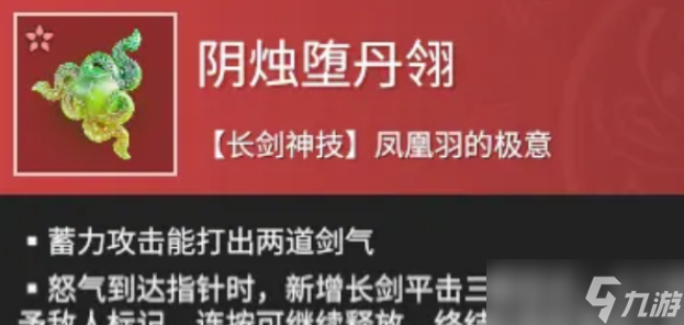 永劫无间手游强势魂玉有哪些