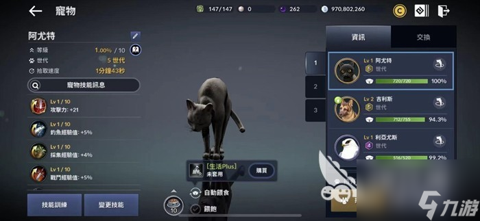 黑色沙漠手游宠物技能选择 宠物技能哪个好