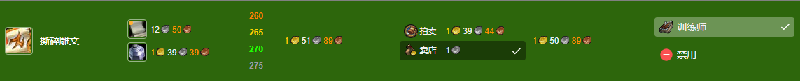 魔兽世界wlk铭文1-450快速冲级攻略