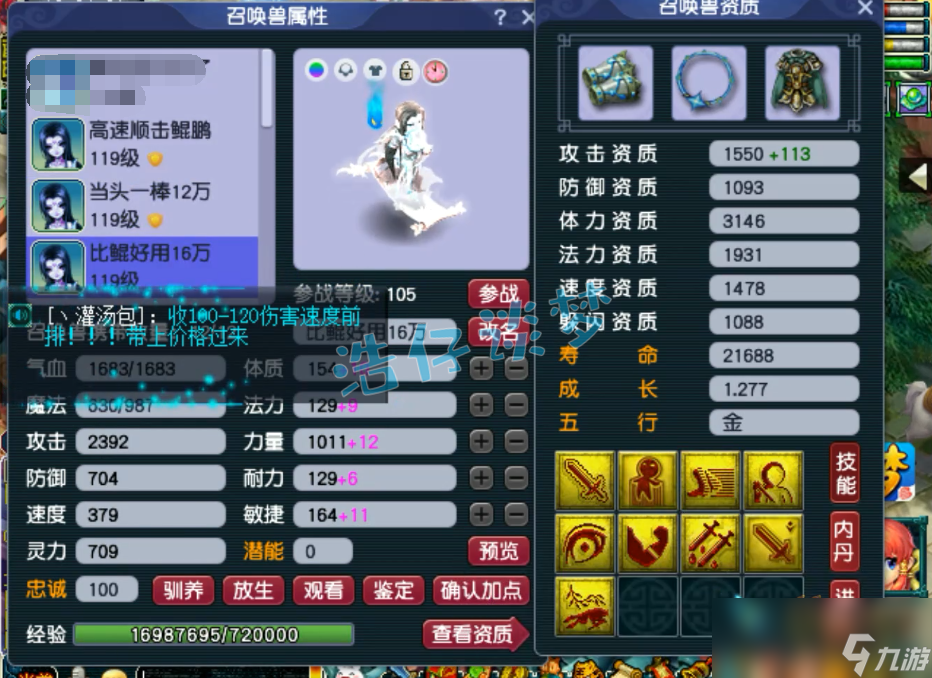 梦幻西游109方寸山装备怎么搭配