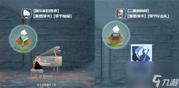 光遇二重奏季卡道具介绍