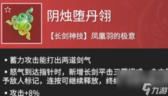 《永劫无间手游》强势魂玉有哪些