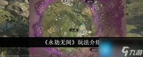 永劫无间手游机制有哪些-机制介绍