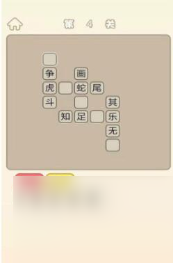 欢乐猜成语下载链接链接 欢乐猜成语下载移动版2024截图