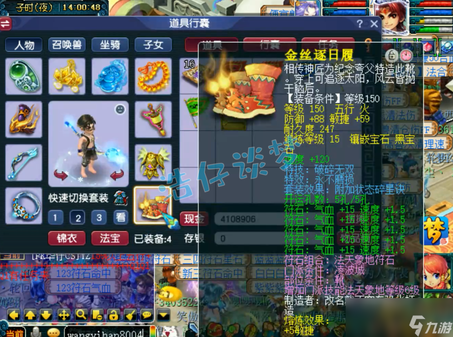 梦幻西游159凌波城装备推荐