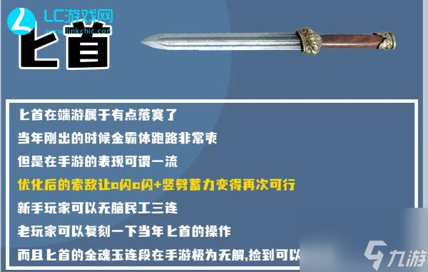 永劫无间手游武器推荐