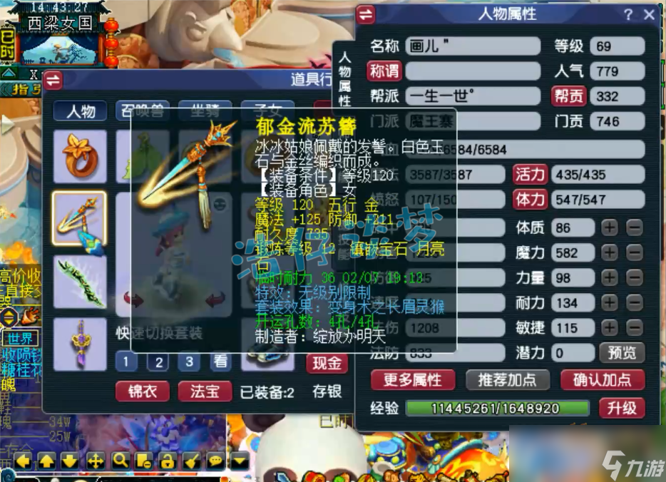梦幻西游69魔王寨带什么套装