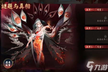 阴阳师笼梦花语玩法攻略