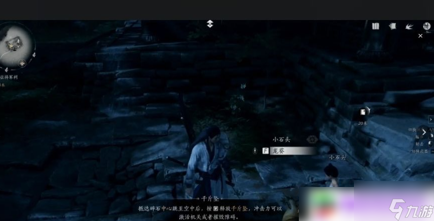 燕云十六声如何制作火箭 燕云十六声火箭配方如何获取