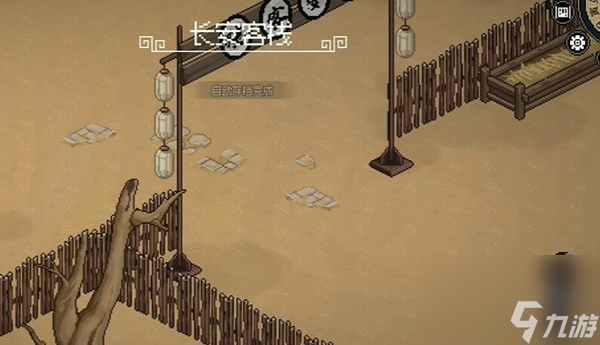 大侠立志传长安客栈任务怎么完成