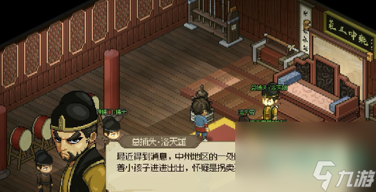 《大侠立志传》心思通明特征获取方法