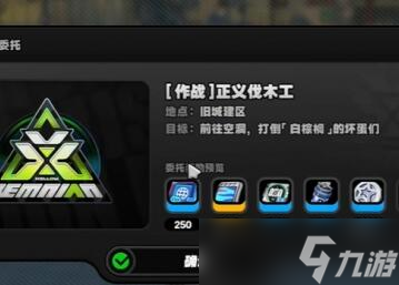 绝区零41级隐藏任务正义伐木工怎么触发