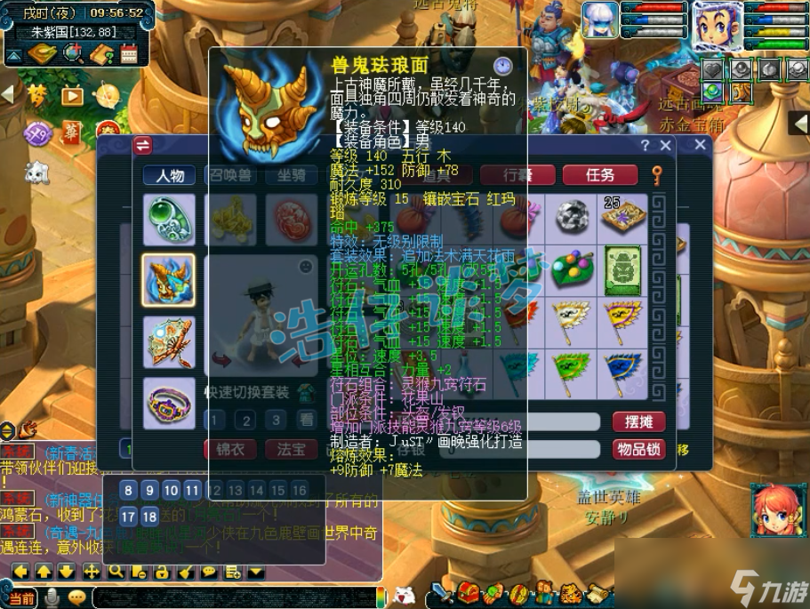 梦幻西游129花果山带什么套装好