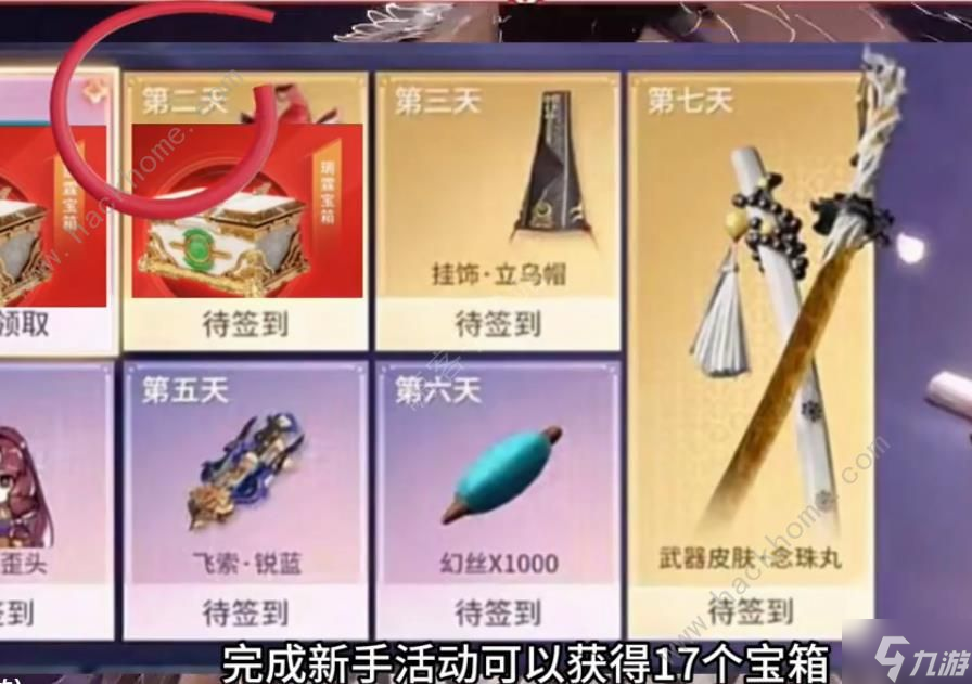 永劫無(wú)間手游102箱子怎么領(lǐng) 公測(cè)102抽免費(fèi)領(lǐng)及獎(jiǎng)勵(lì)攻略