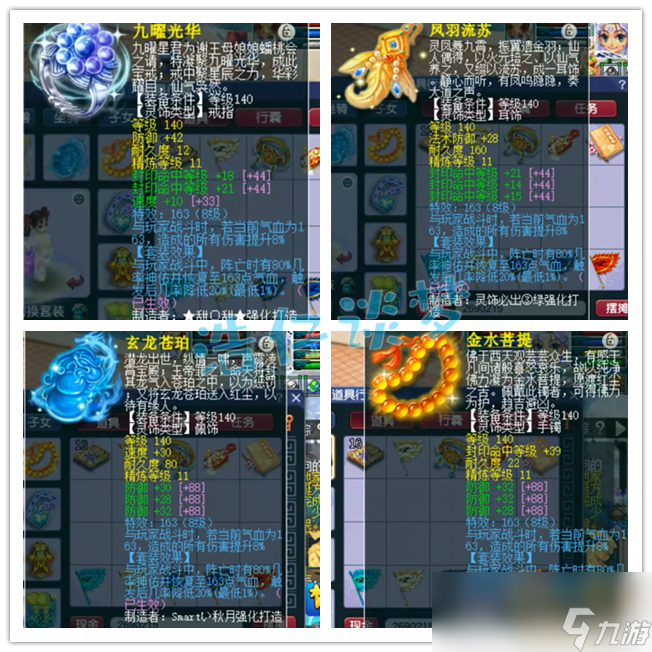 梦幻西游175阴曹地府装备搭配