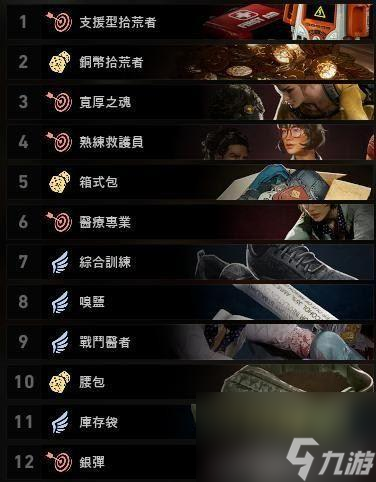 老兵在《雷霆一击》中的职业介绍（老兵职业技能详解）