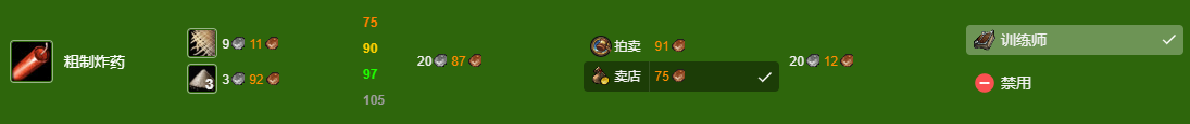 魔兽世界wlk工程1-400最省材料攻略