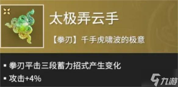 永劫无间手游强势魂玉有哪些-强势魂玉推荐