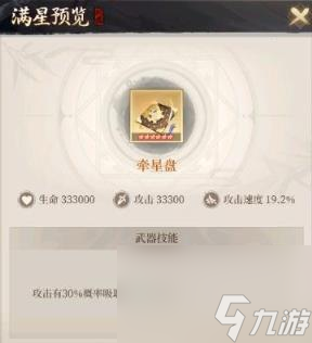 新不良人攻击型武器推荐攻略