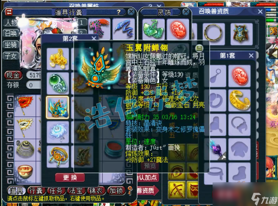 梦幻西游175无底洞装备怎么配