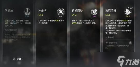 《星落》法师选择培养建议