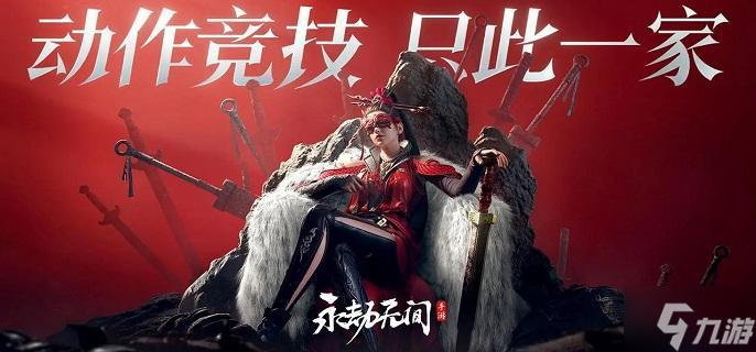 永劫無(wú)間手游怎么振刀-振刀操作方法