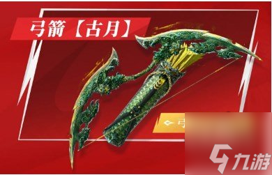 永劫无间手游天命通行证如何解锁 天命通行证外观汇总