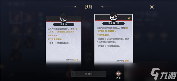 永劫无间手游宁红夜技能是什么
