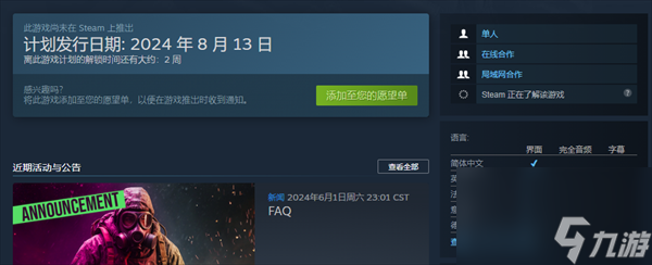 恶魔失眠steam价格说明