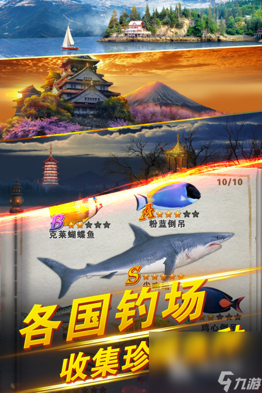 以前的一款单机钓鱼游戏有没有 2024必玩的钓鱼手游合集