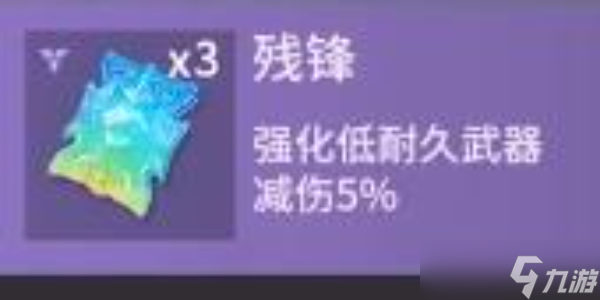 《永劫無間手游》魂玉選擇推薦