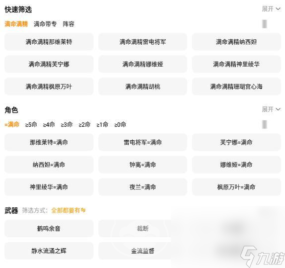 原神买号选哪个平台靠谱 原神买号平台推荐