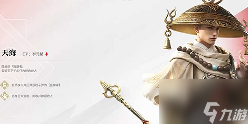 <a id='link_pop' class='keyword-tag' href='https://www.9game.cn/yongjiewujian/'>永劫无间手游</a>T0英雄有谁 永劫无间手游T0英雄介绍