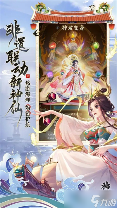 神仙道3元宝高性价比使用攻略