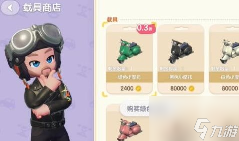 心动小镇停车位获取方法途径分享