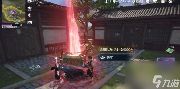 永劫无间手游打工买活玩法介绍