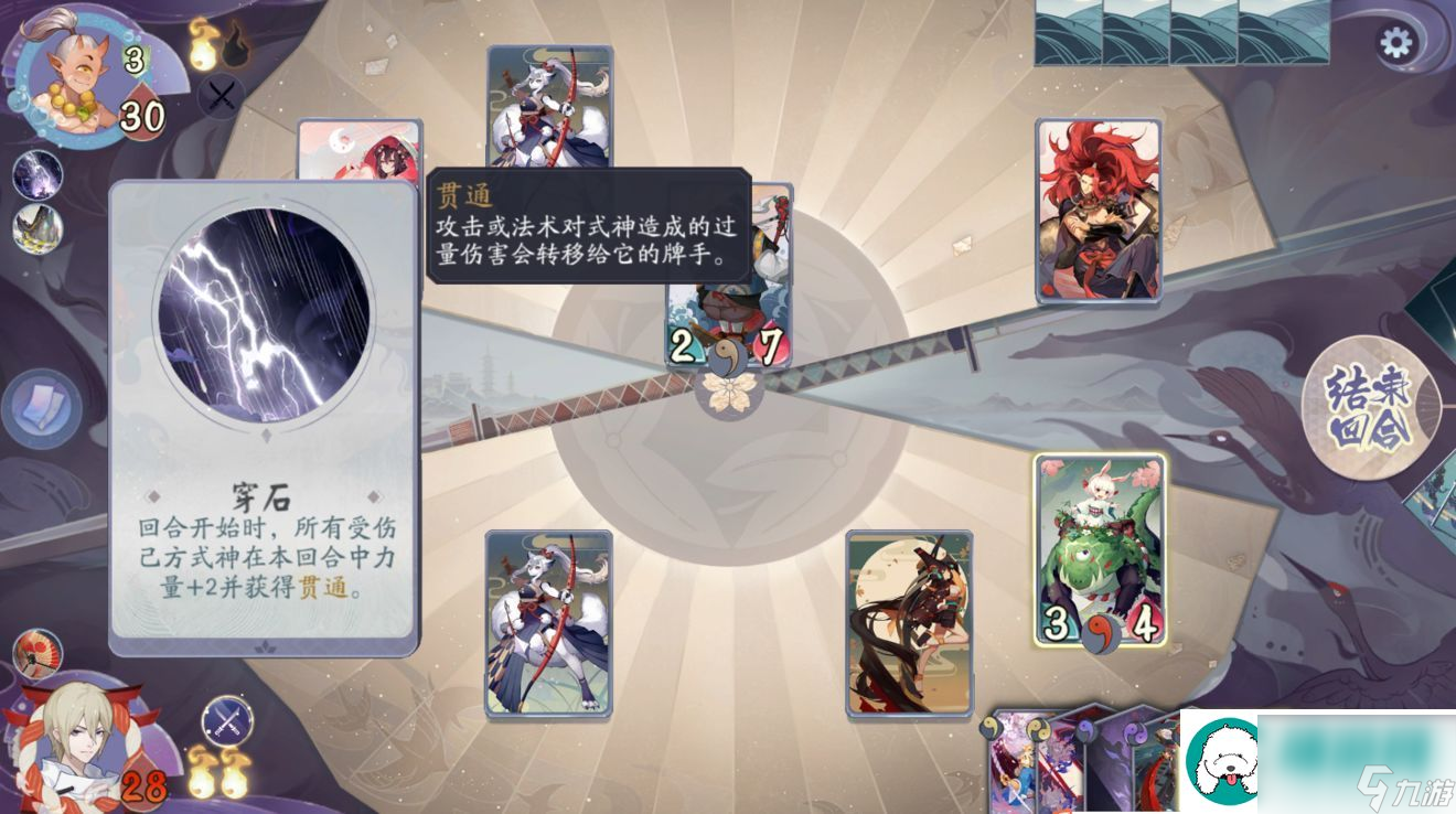 阴阳师百闻牌秘闻之间4-5怎么过-阴阳师百闻牌秘闻之间第四章第五关通关攻略