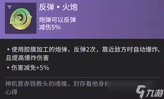 永劫无间手游火炮魂玉有哪些