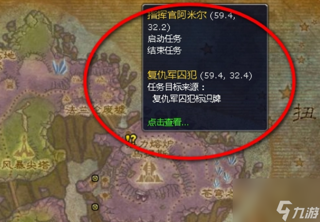 魔兽世界复仇军囚犯的标识牌在哪交 魔兽世界复仇军囚犯的标识牌任务攻略