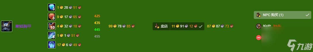 魔兽世界wlk制皮420-450最省材料攻略
