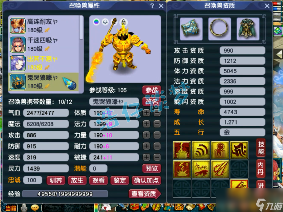 夢幻西游175幫戰(zhàn)獅駝嶺裝備怎么選