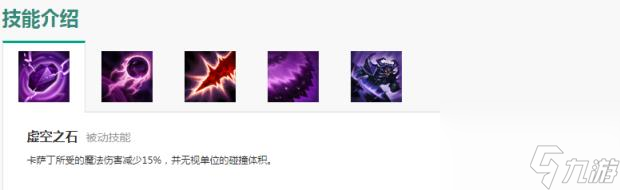 卡萨丁最新天赋出装推荐 lol新版虚空行者怎么出装 