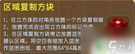 迷你世界如何使用藍(lán)圖 《迷你世界》藍(lán)圖如何使用