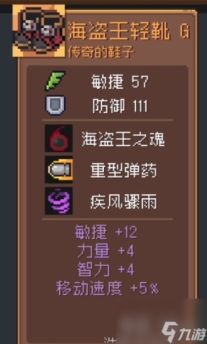元气骑士前传boss装备获得方法