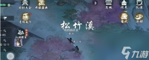 墨剑江湖溪间三寻任务完成攻略分享